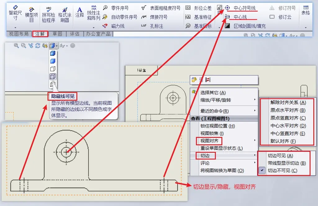 solidworks如何将点合并
